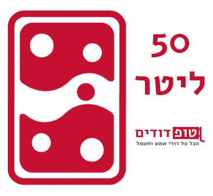 50 ליטרים דוד 50 ליטר