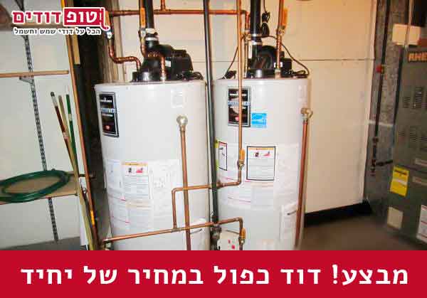 דוד שמש וחשמל כפול דוד כפול